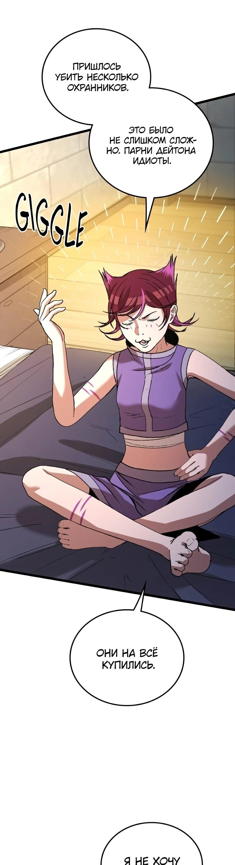 Манга Возвращение Профессора Рун - Глава 55 Страница 9