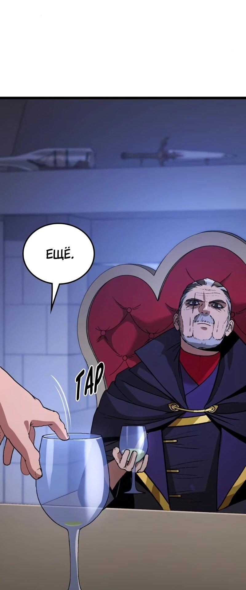 Манга Возвращение Профессора Рун - Глава 55 Страница 61