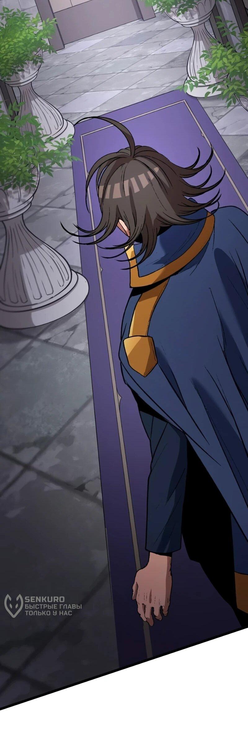 Манга Возвращение Профессора Рун - Глава 55 Страница 35