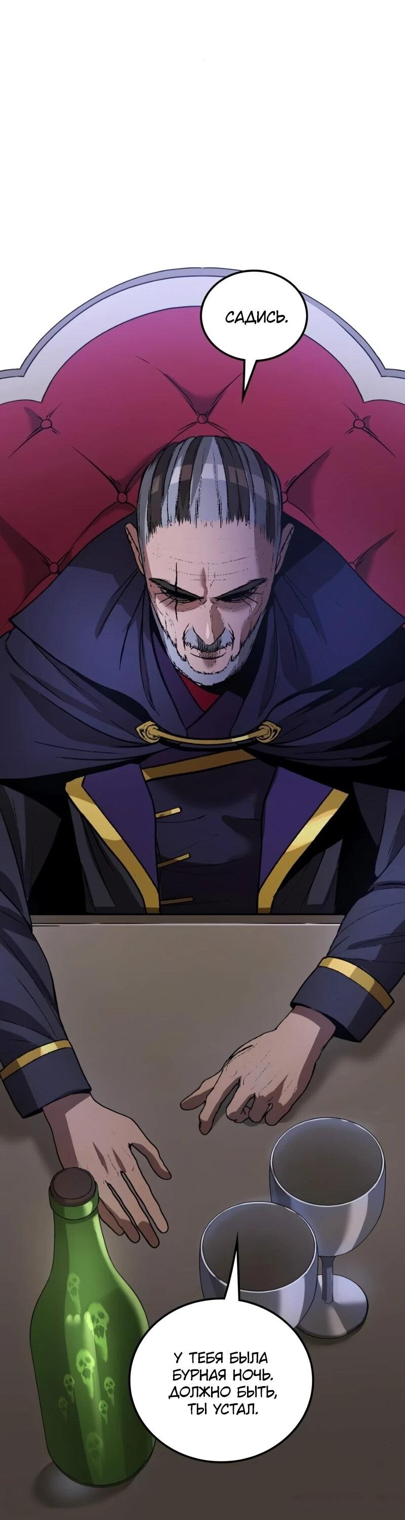 Манга Возвращение Профессора Рун - Глава 55 Страница 36