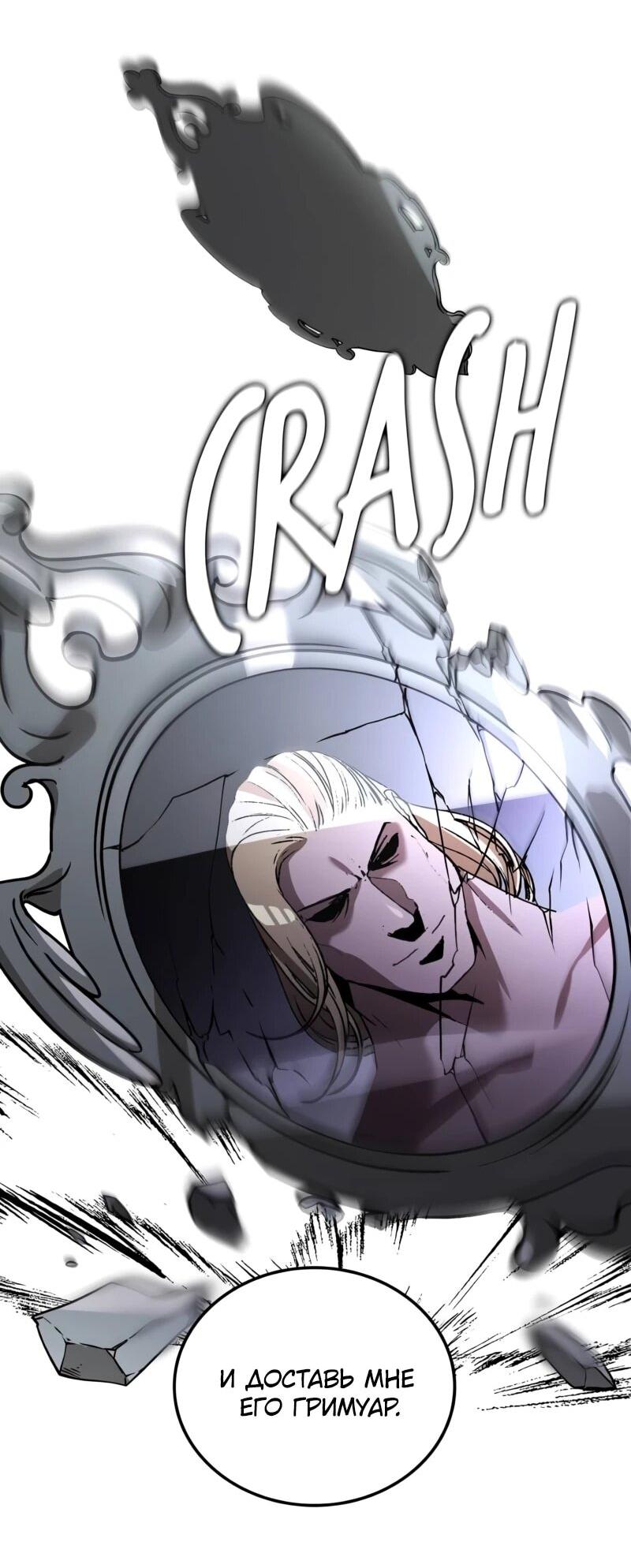 Манга Возвращение Профессора Рун - Глава 55 Страница 52