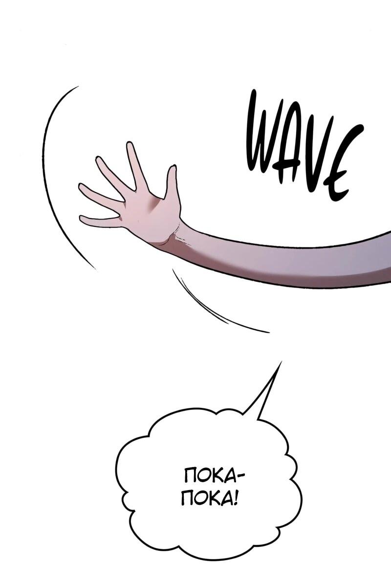 Манга Возвращение Профессора Рун - Глава 55 Страница 22