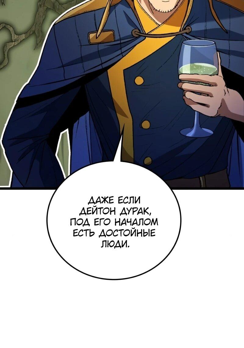 Манга Возвращение Профессора Рун - Глава 55 Страница 72