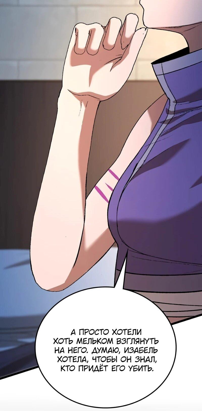 Манга Возвращение Профессора Рун - Глава 55 Страница 6