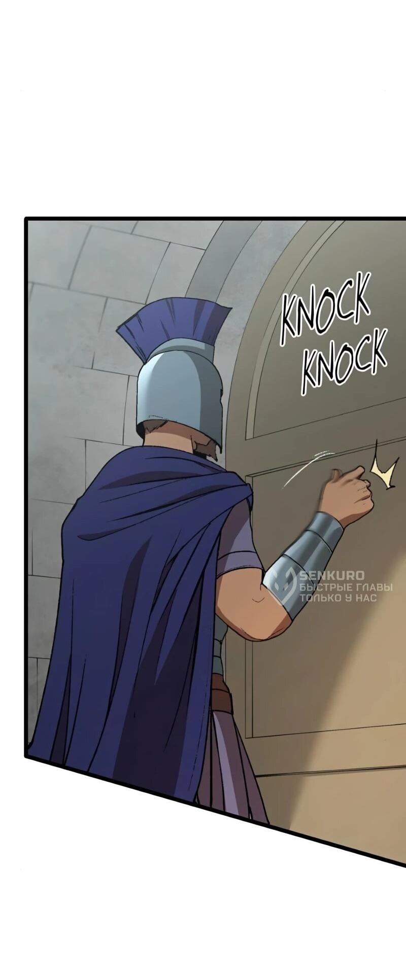 Манга Возвращение Профессора Рун - Глава 55 Страница 32