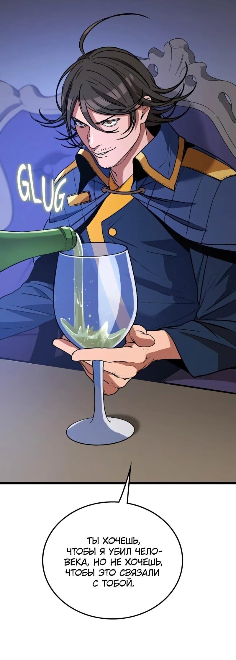 Манга Возвращение Профессора Рун - Глава 55 Страница 63