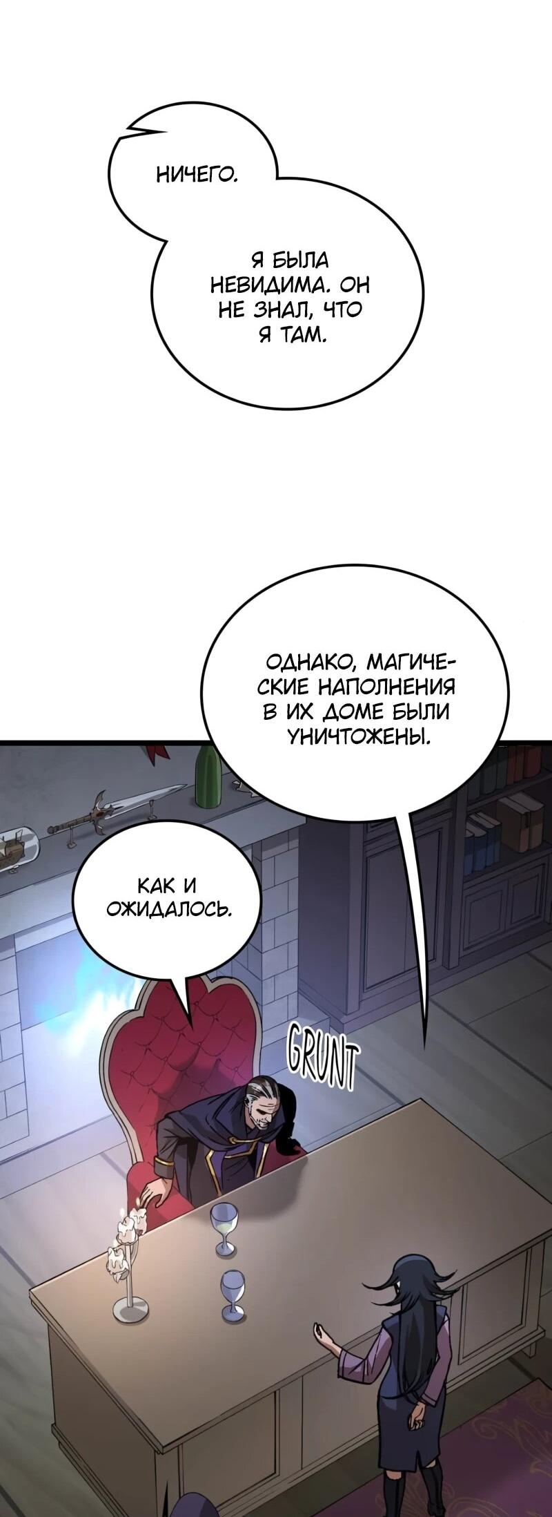 Манга Возвращение Профессора Рун - Глава 56 Страница 11