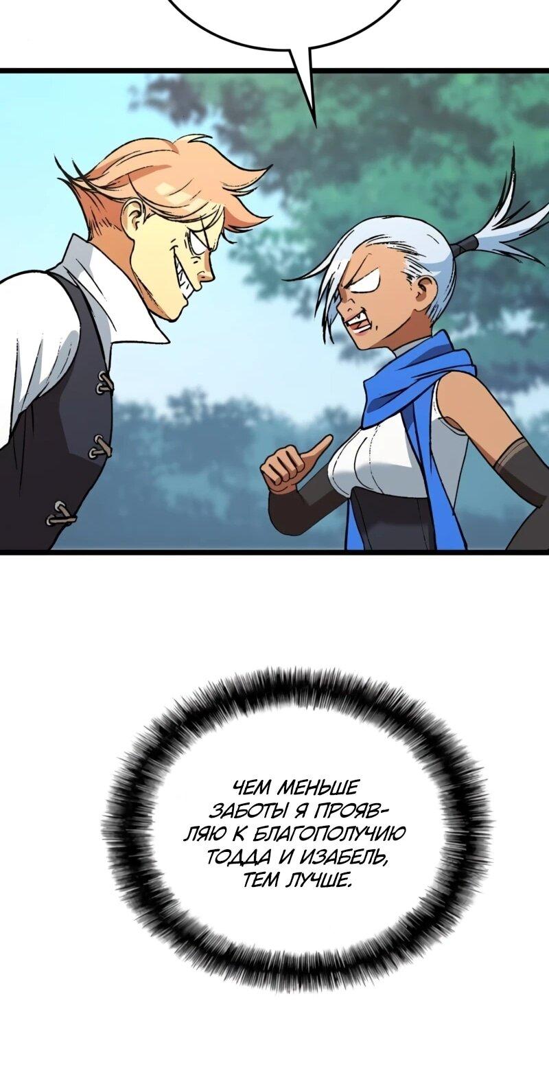 Манга Возвращение Профессора Рун - Глава 56 Страница 62