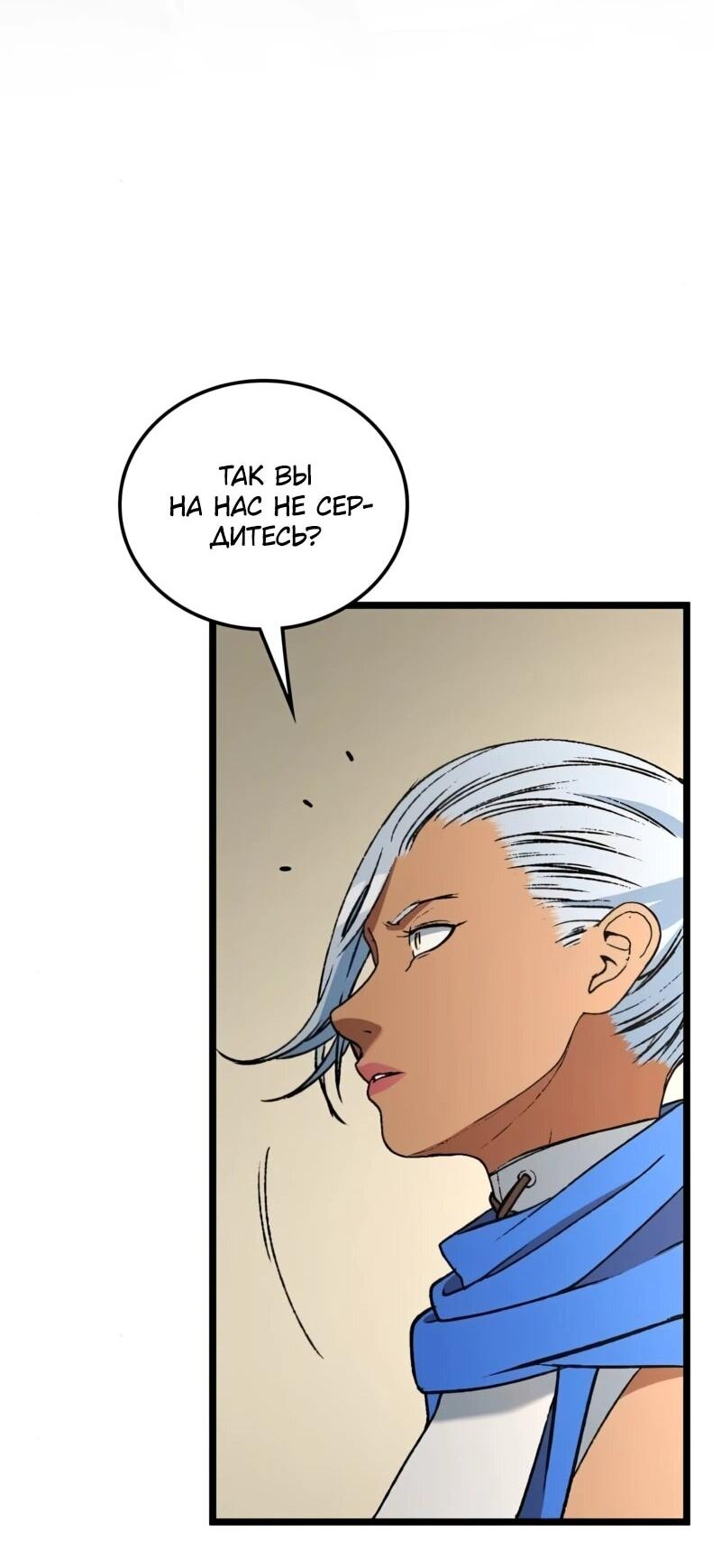 Манга Возвращение Профессора Рун - Глава 56 Страница 40