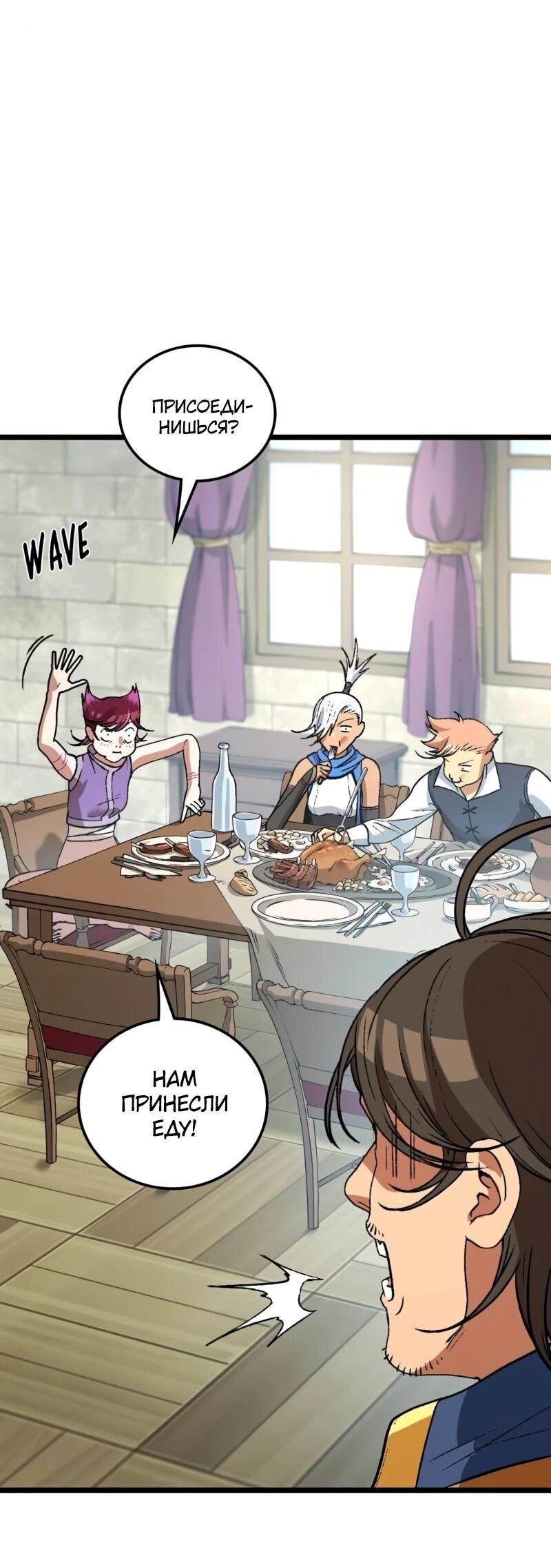 Манга Возвращение Профессора Рун - Глава 56 Страница 26