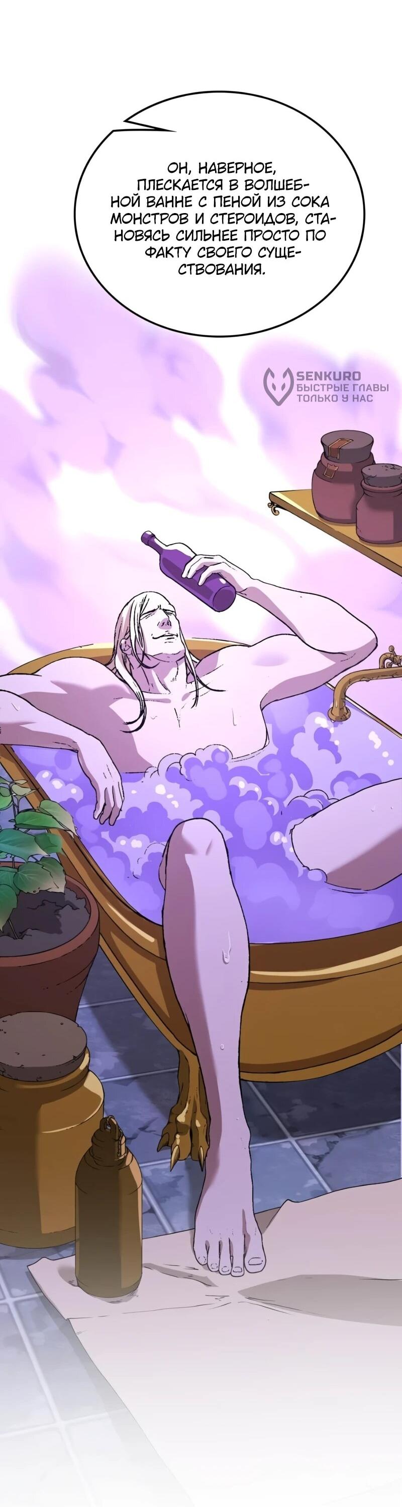 Манга Возвращение Профессора Рун - Глава 56 Страница 39