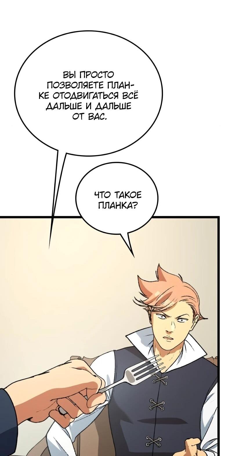 Манга Возвращение Профессора Рун - Глава 56 Страница 37