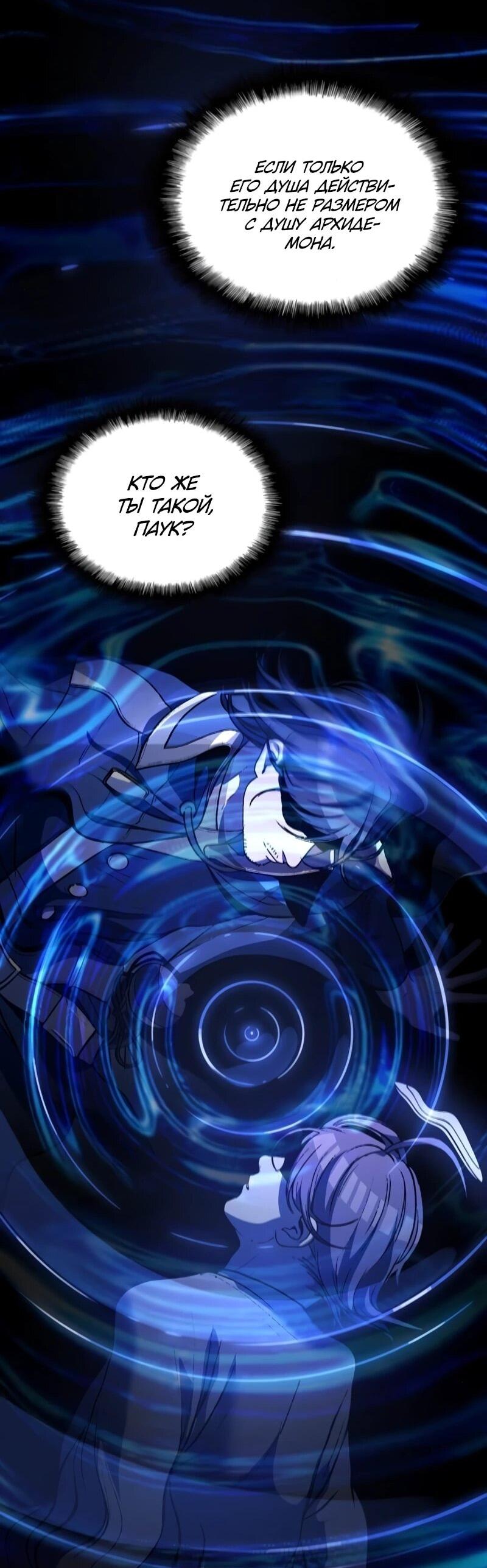 Манга Возвращение Профессора Рун - Глава 56 Страница 17