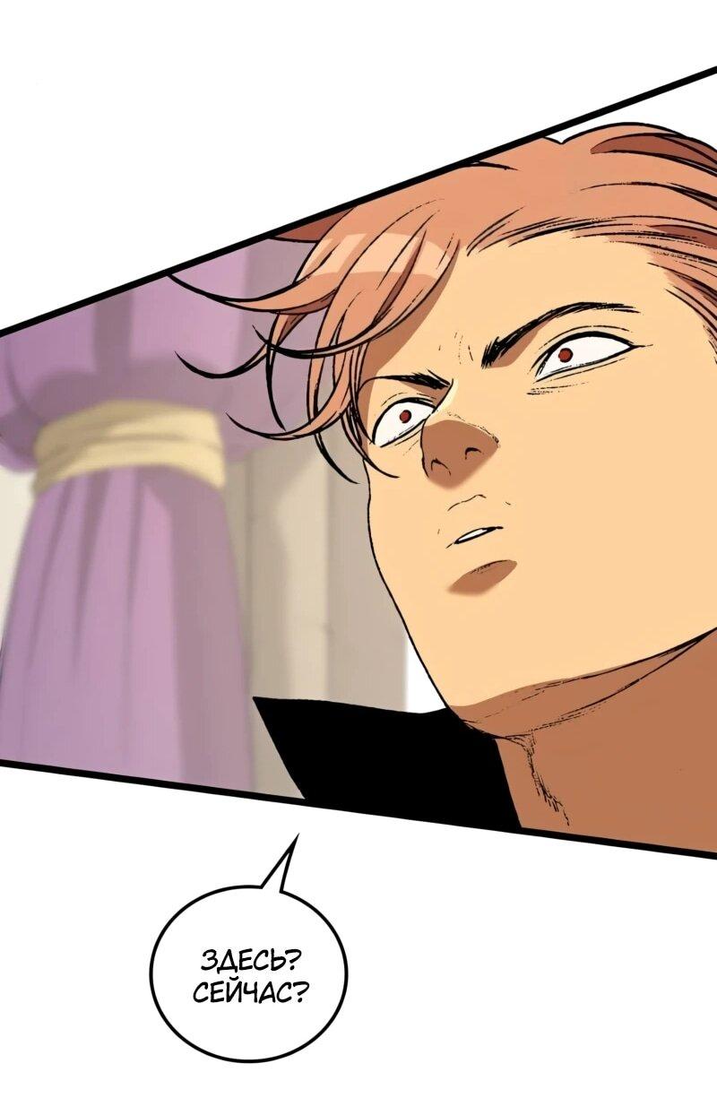 Манга Возвращение Профессора Рун - Глава 56 Страница 53