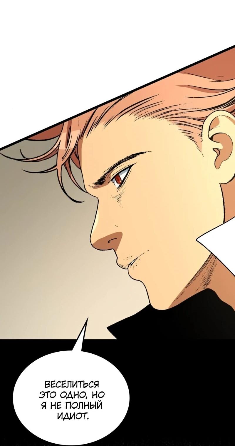 Манга Возвращение Профессора Рун - Глава 56 Страница 50