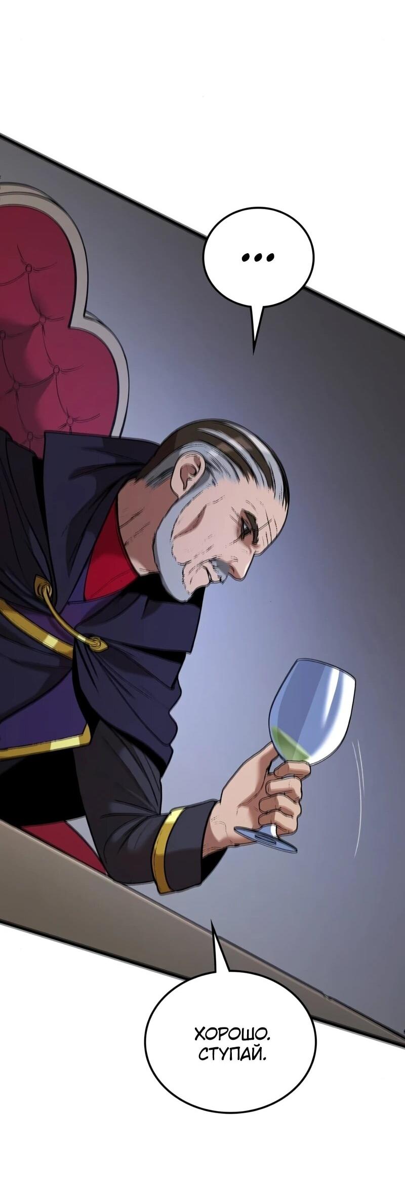 Манга Возвращение Профессора Рун - Глава 56 Страница 14