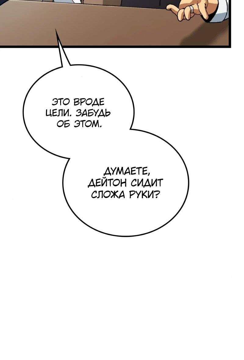 Манга Возвращение Профессора Рун - Глава 56 Страница 38