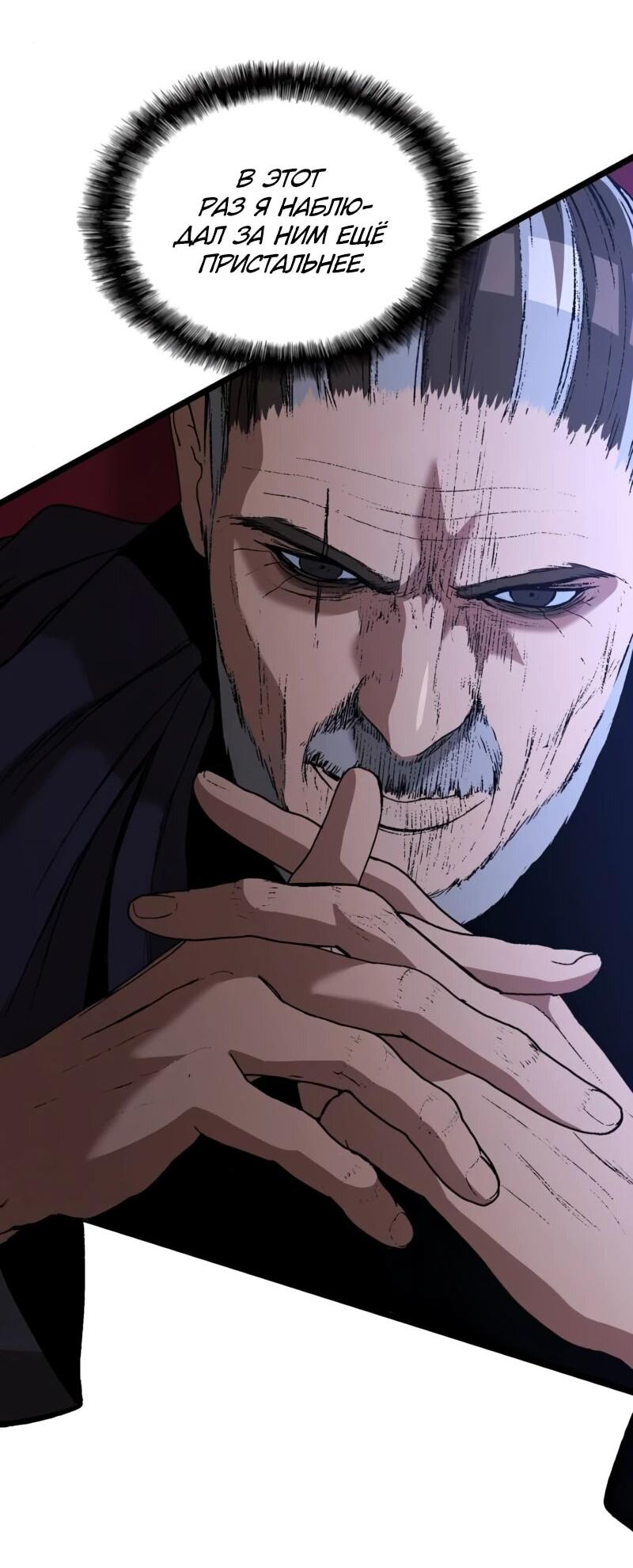 Манга Возвращение Профессора Рун - Глава 56 Страница 3