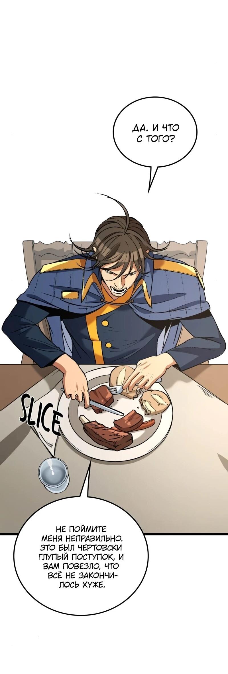 Манга Возвращение Профессора Рун - Глава 56 Страница 32