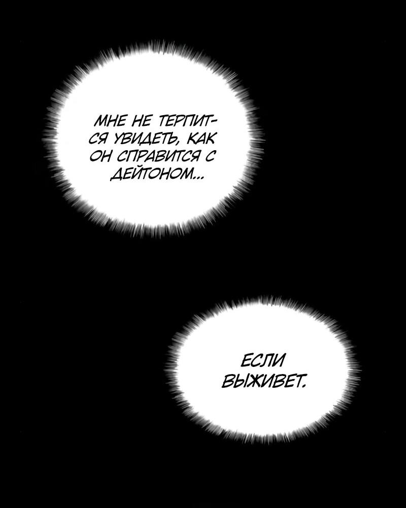 Манга Возвращение Профессора Рун - Глава 56 Страница 20