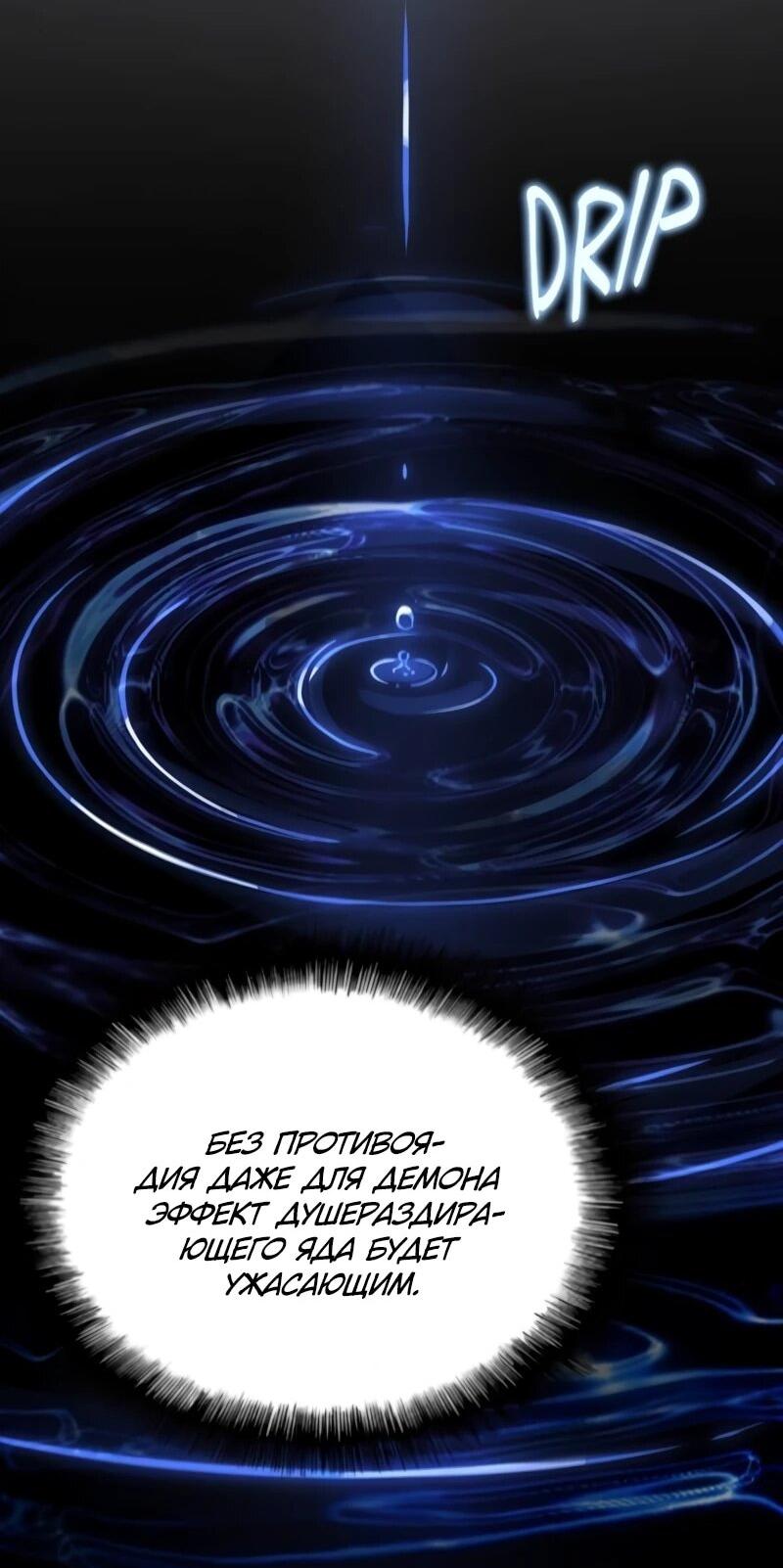 Манга Возвращение Профессора Рун - Глава 56 Страница 16