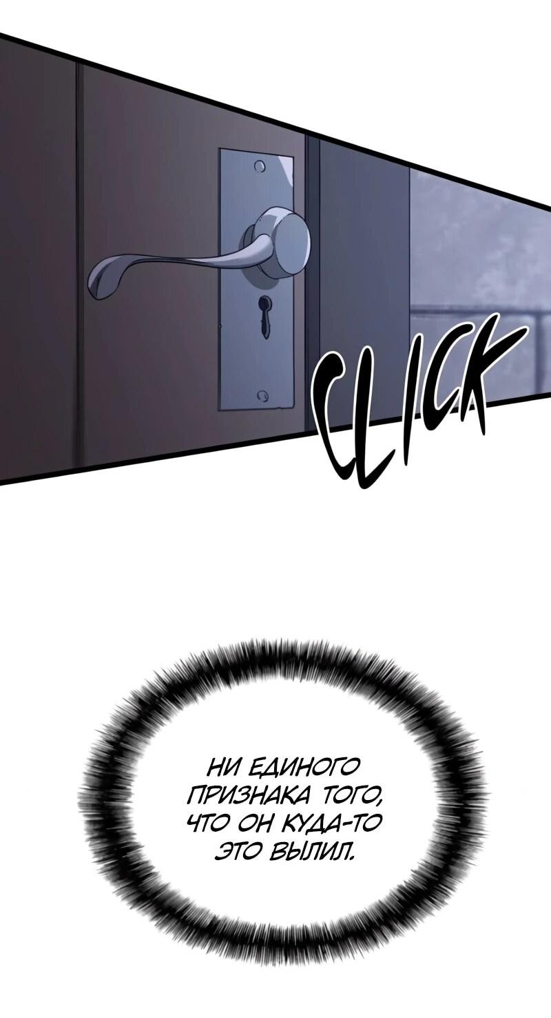 Манга Возвращение Профессора Рун - Глава 56 Страница 4