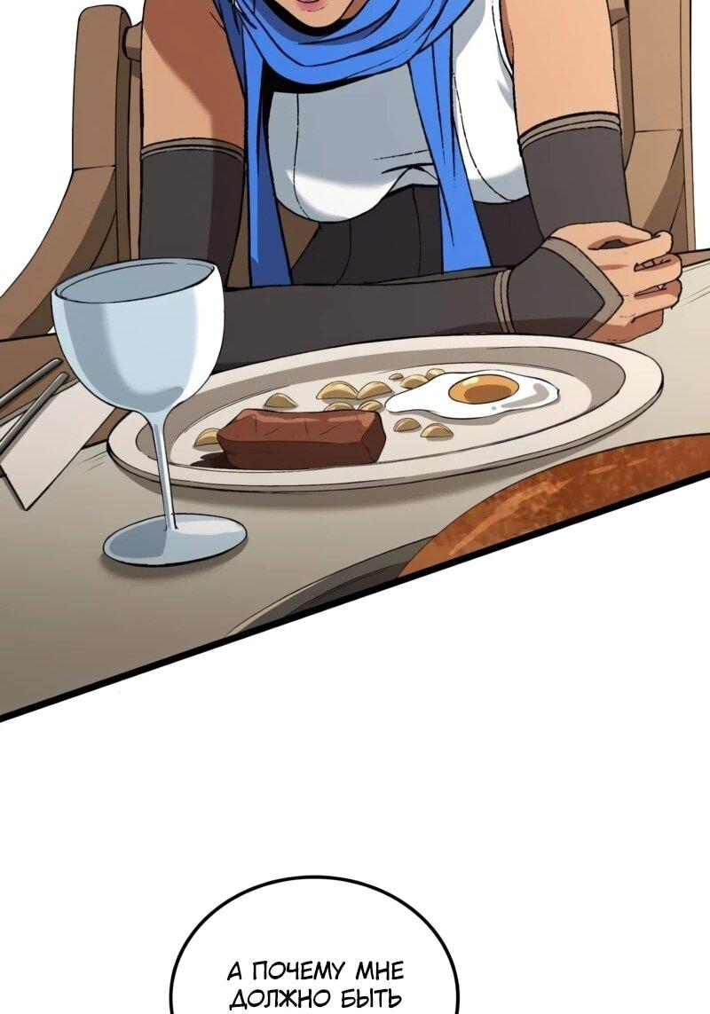 Манга Возвращение Профессора Рун - Глава 56 Страница 43