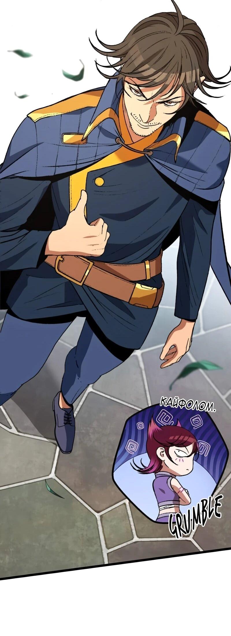 Манга Возвращение Профессора Рун - Глава 56 Страница 65