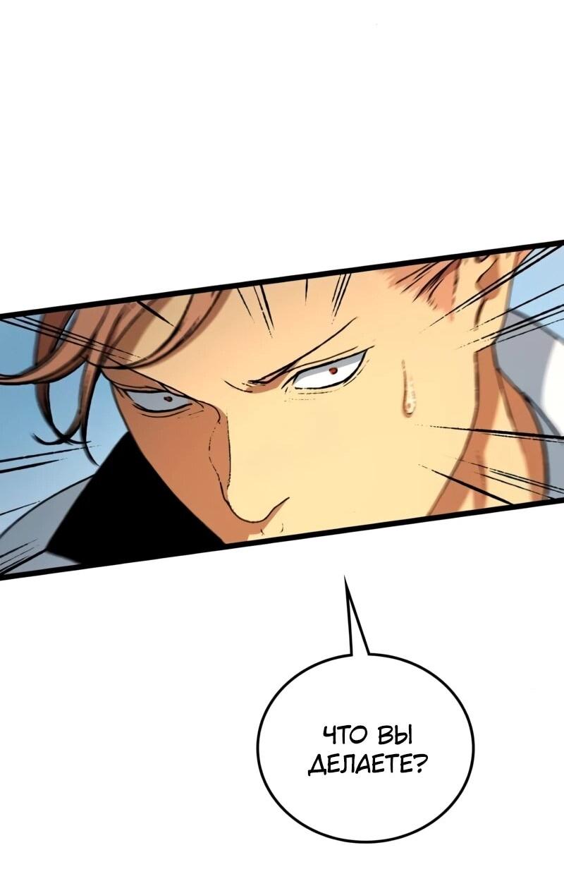 Манга Возвращение Профессора Рун - Глава 57 Страница 35