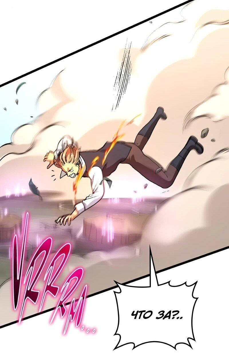 Манга Возвращение Профессора Рун - Глава 57 Страница 55
