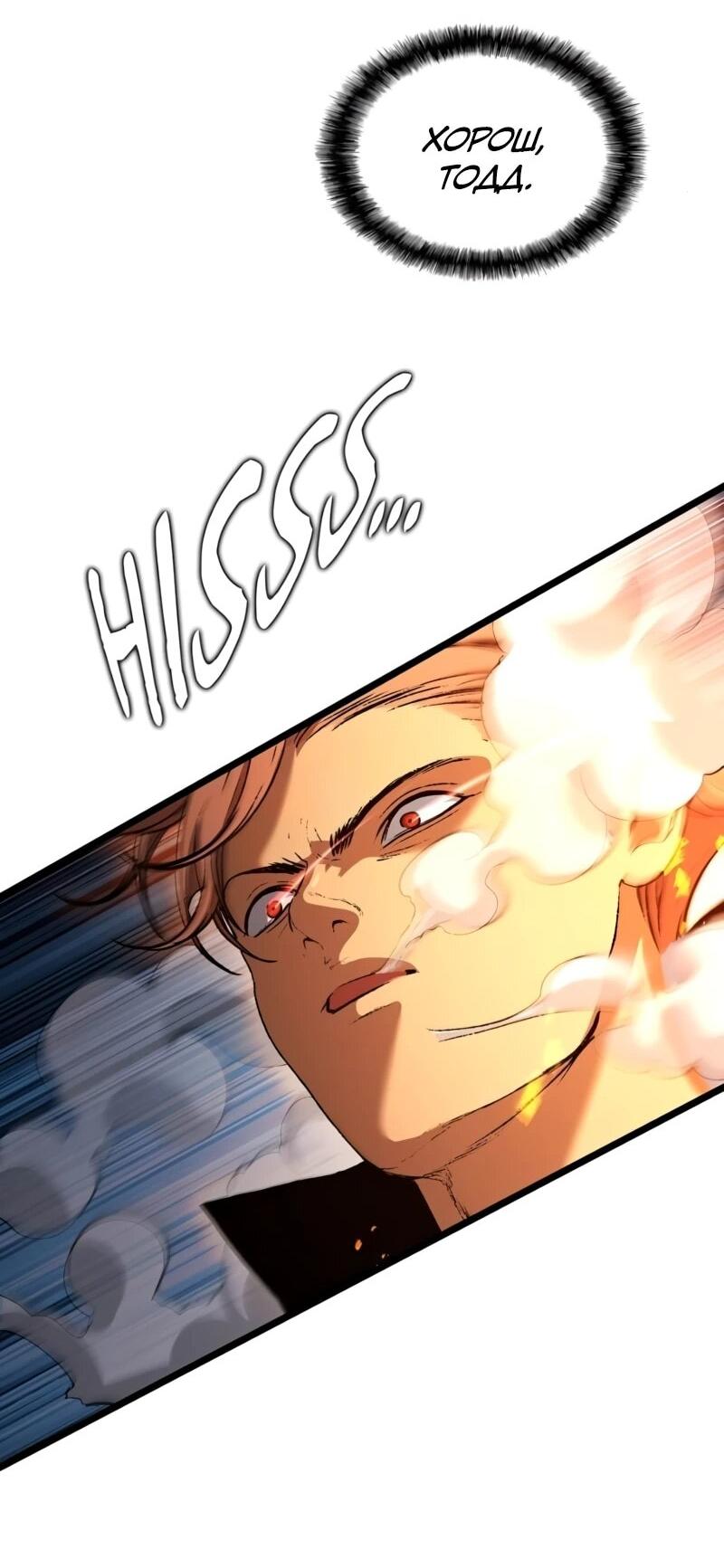 Манга Возвращение Профессора Рун - Глава 57 Страница 48