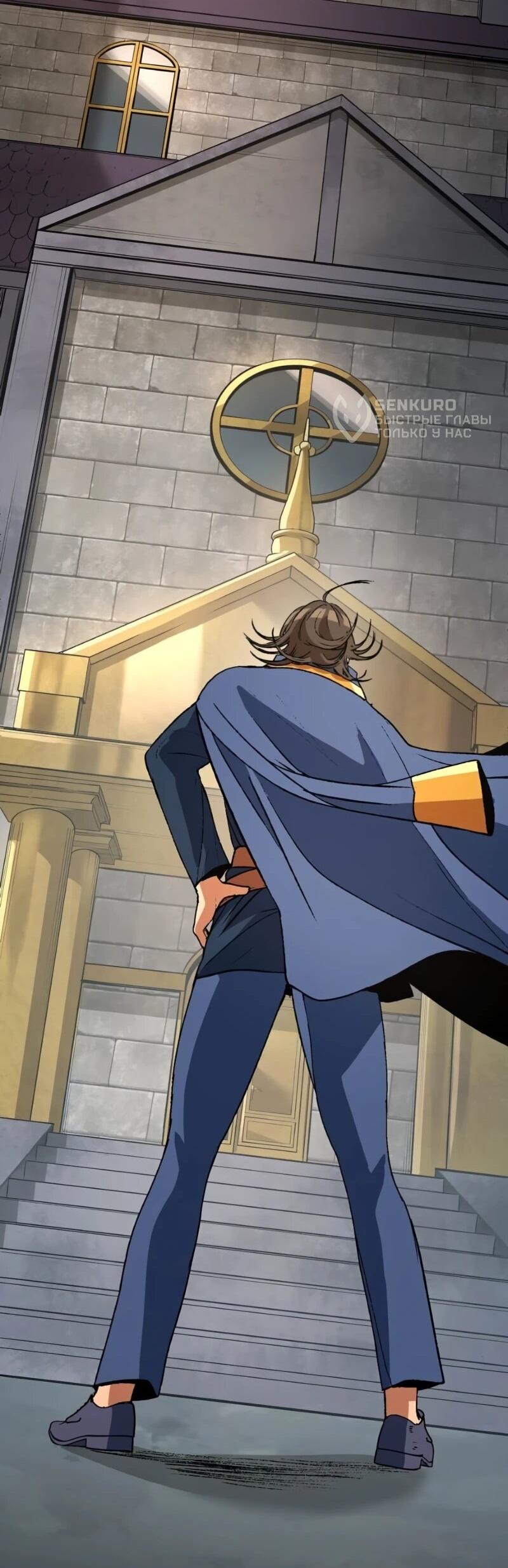 Манга Возвращение Профессора Рун - Глава 57 Страница 79