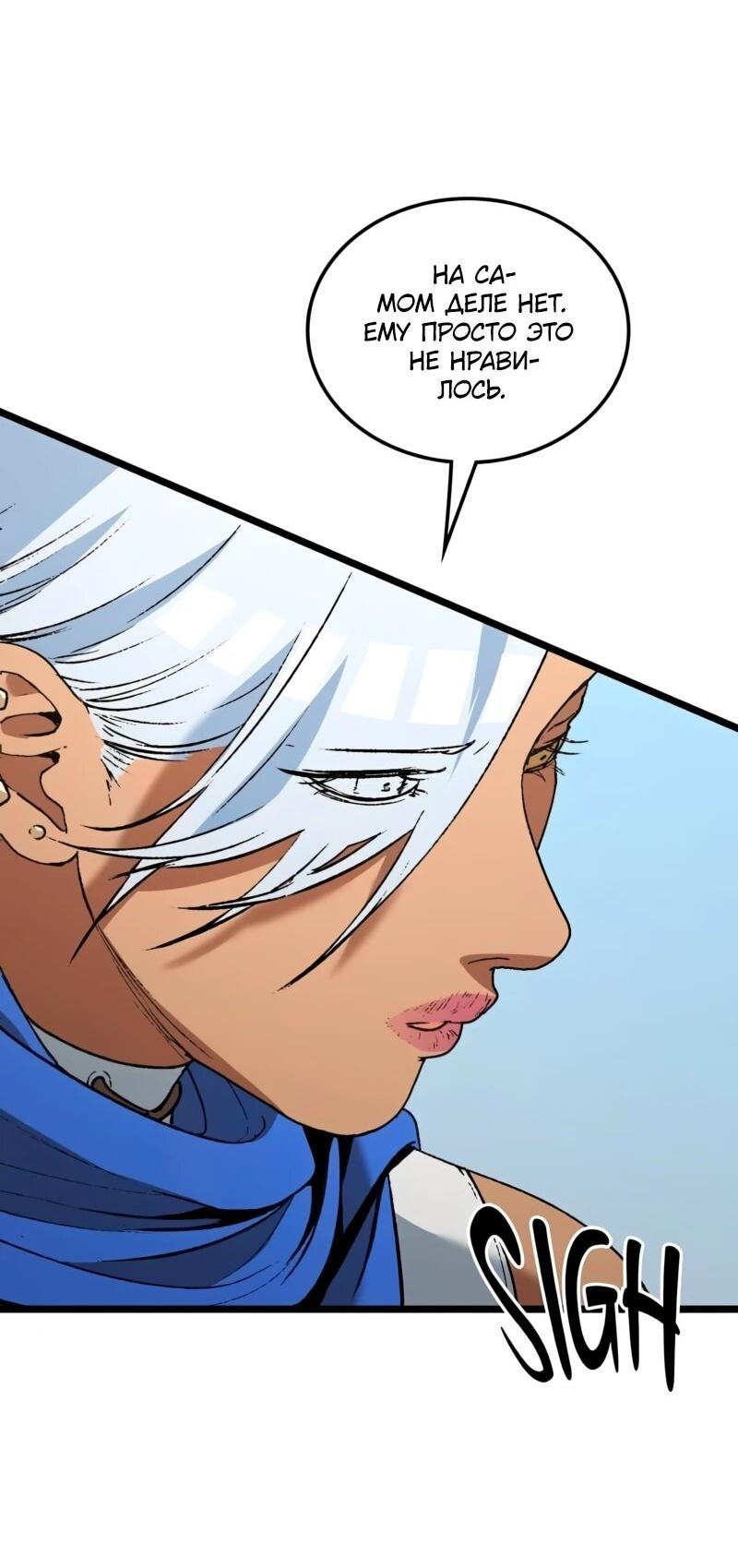 Манга Возвращение Профессора Рун - Глава 57 Страница 72