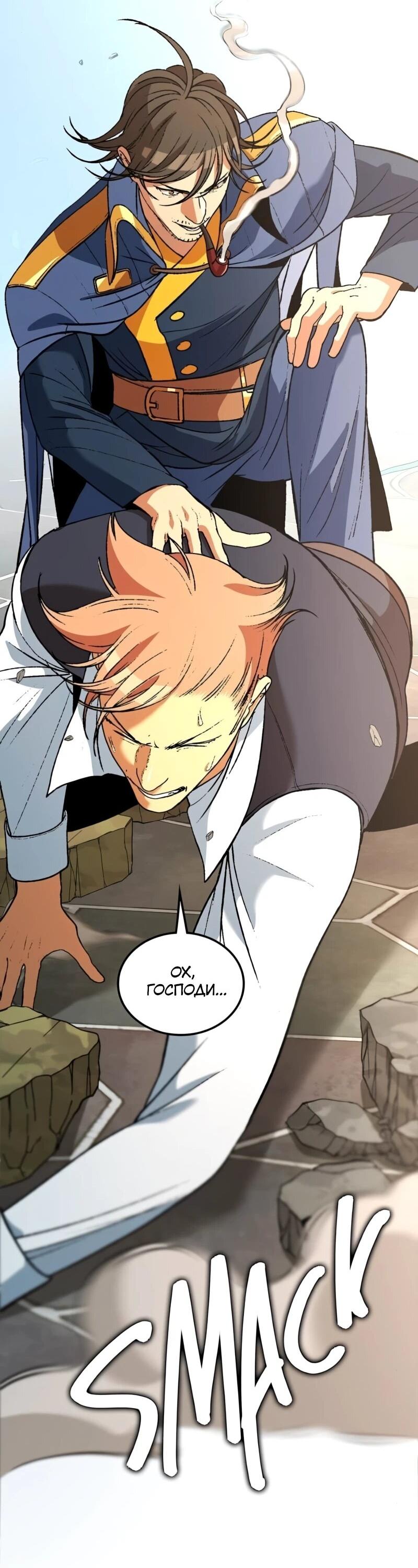 Манга Возвращение Профессора Рун - Глава 57 Страница 57