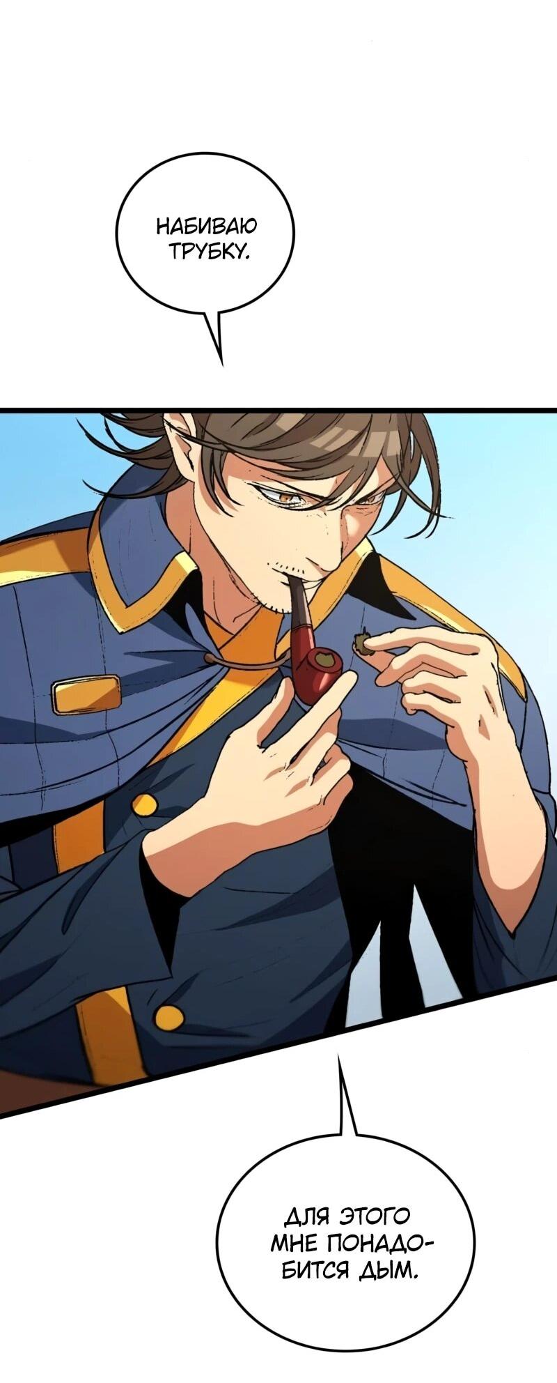 Манга Возвращение Профессора Рун - Глава 57 Страница 36