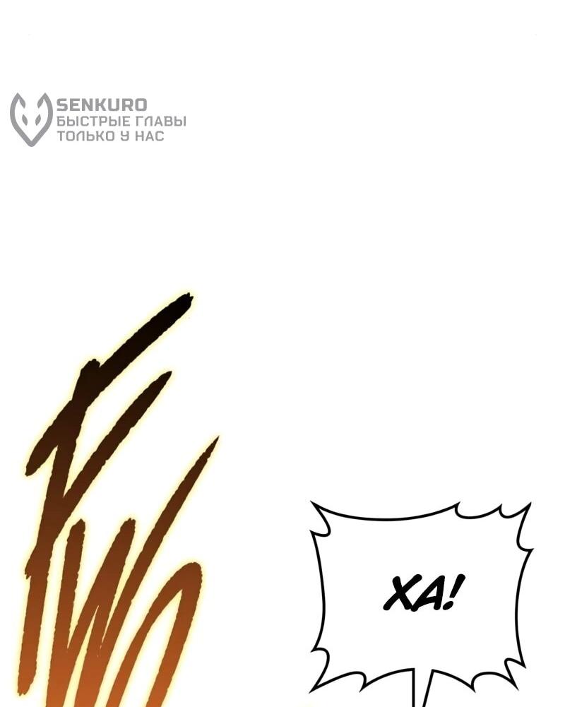 Манга Возвращение Профессора Рун - Глава 57 Страница 51