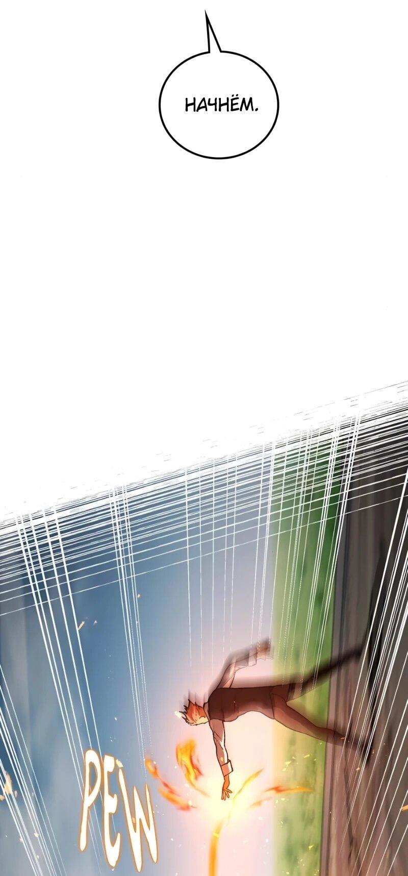 Манга Возвращение Профессора Рун - Глава 57 Страница 38