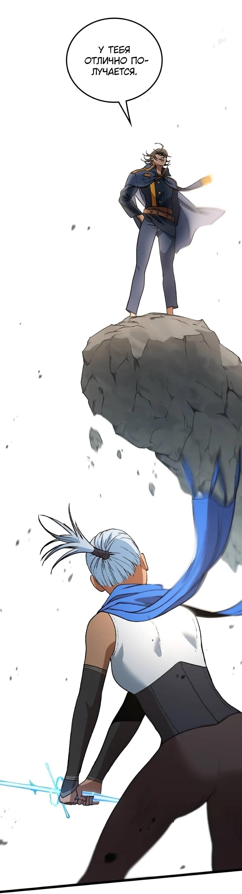 Манга Возвращение Профессора Рун - Глава 57 Страница 21