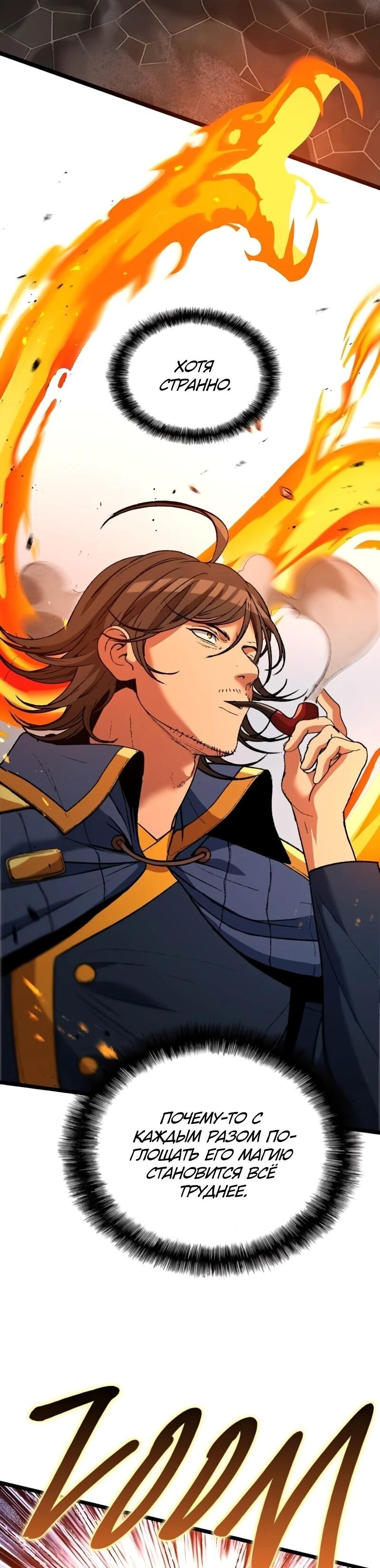 Манга Возвращение Профессора Рун - Глава 57 Страница 45