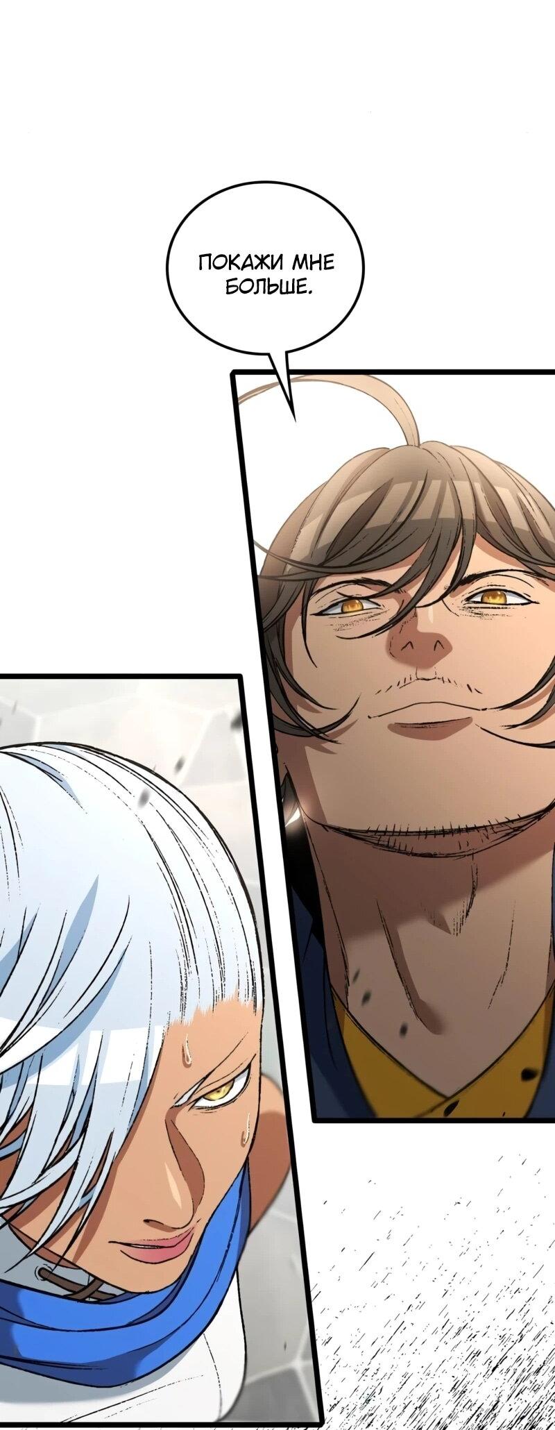 Манга Возвращение Профессора Рун - Глава 57 Страница 22