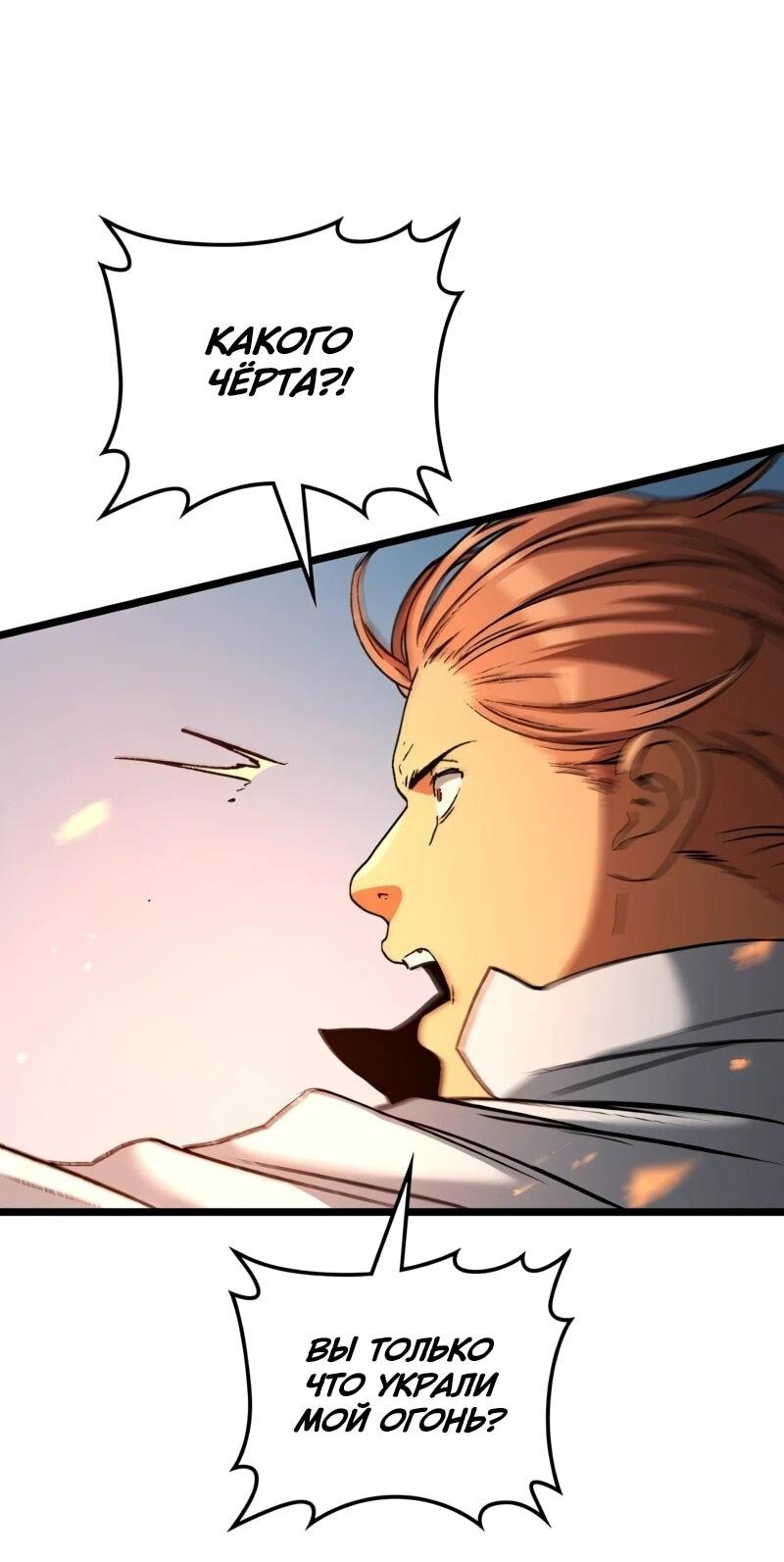 Манга Возвращение Профессора Рун - Глава 57 Страница 40