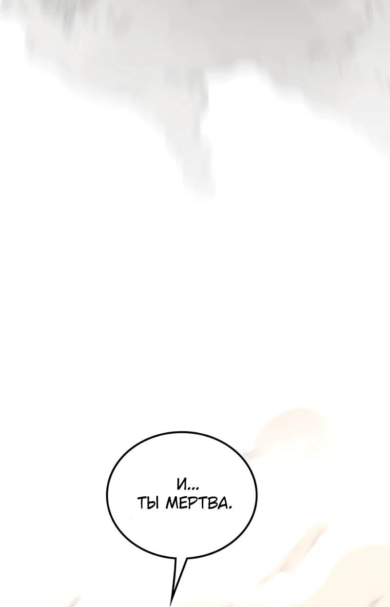 Манга Возвращение Профессора Рун - Глава 57 Страница 25
