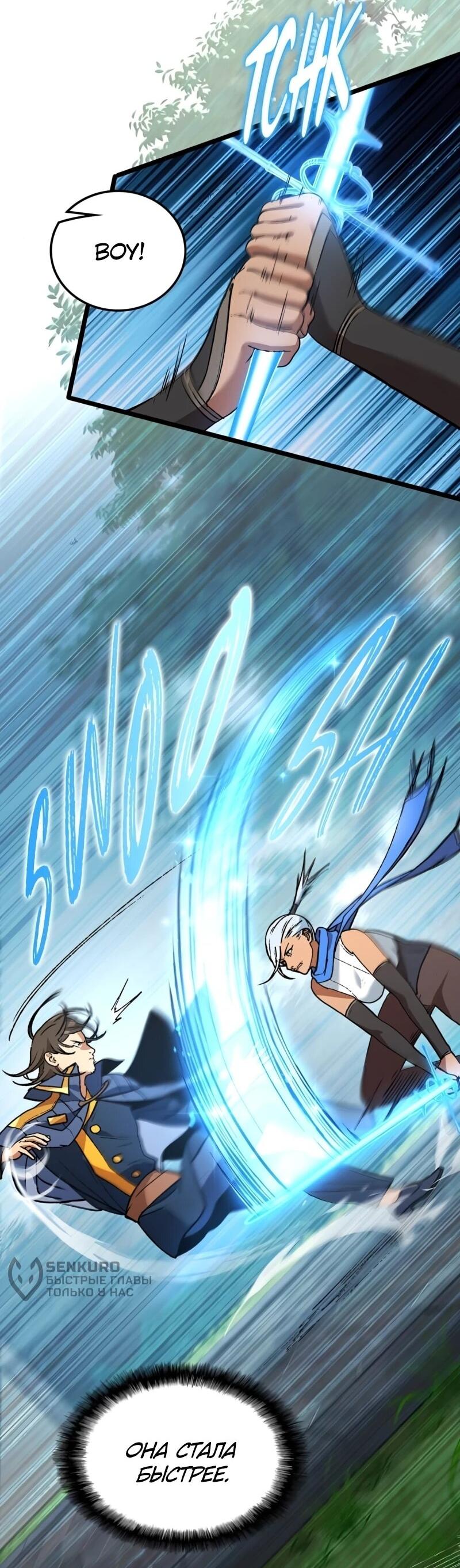 Манга Возвращение Профессора Рун - Глава 57 Страница 4