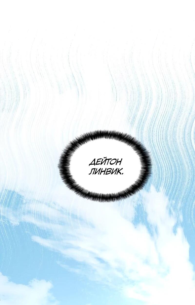 Манга Возвращение Профессора Рун - Глава 57 Страница 77