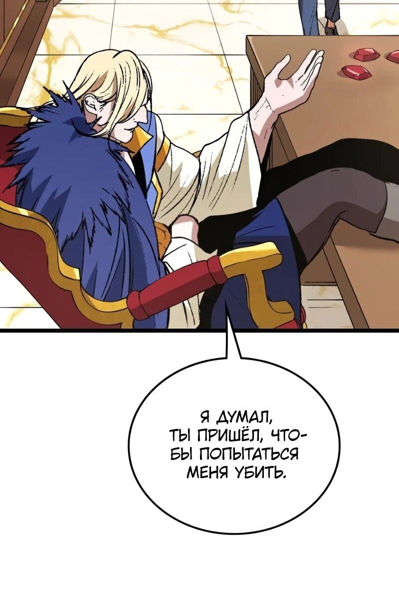 Манга Возвращение Профессора Рун - Глава 58 Страница 29