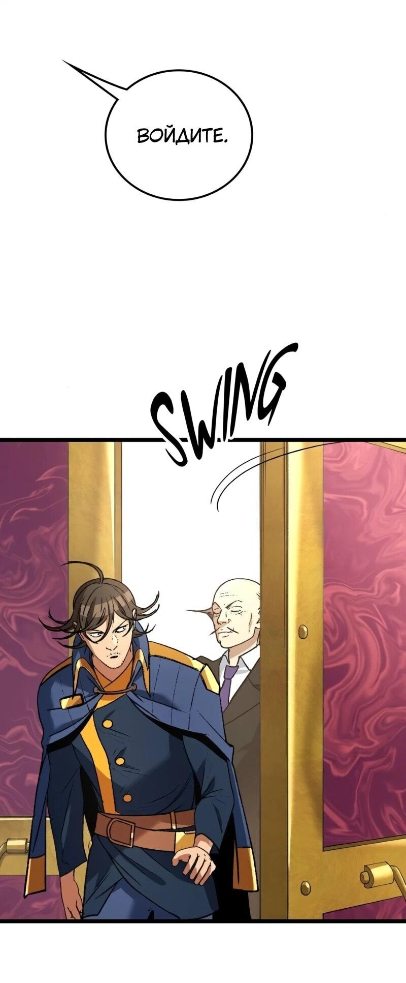 Манга Возвращение Профессора Рун - Глава 58 Страница 14