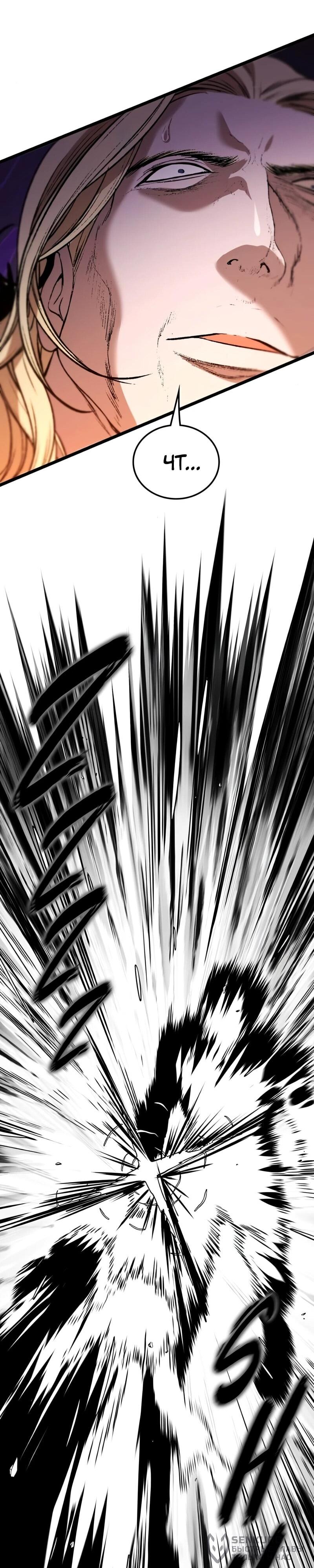 Манга Возвращение Профессора Рун - Глава 58 Страница 60