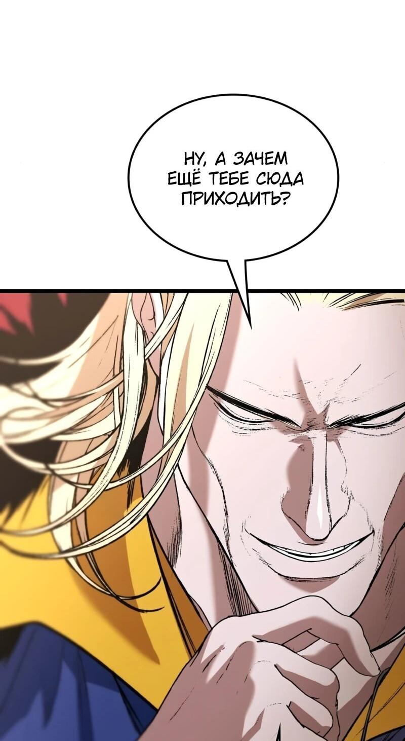 Манга Возвращение Профессора Рун - Глава 58 Страница 37