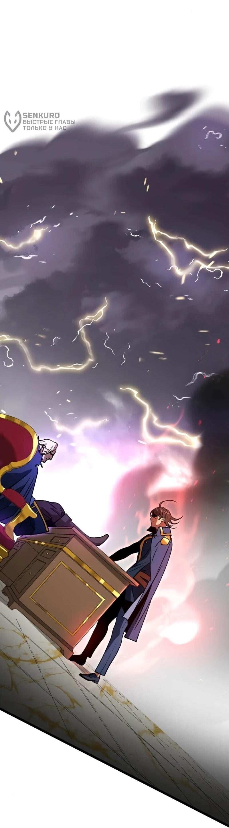 Манга Возвращение Профессора Рун - Глава 58 Страница 35