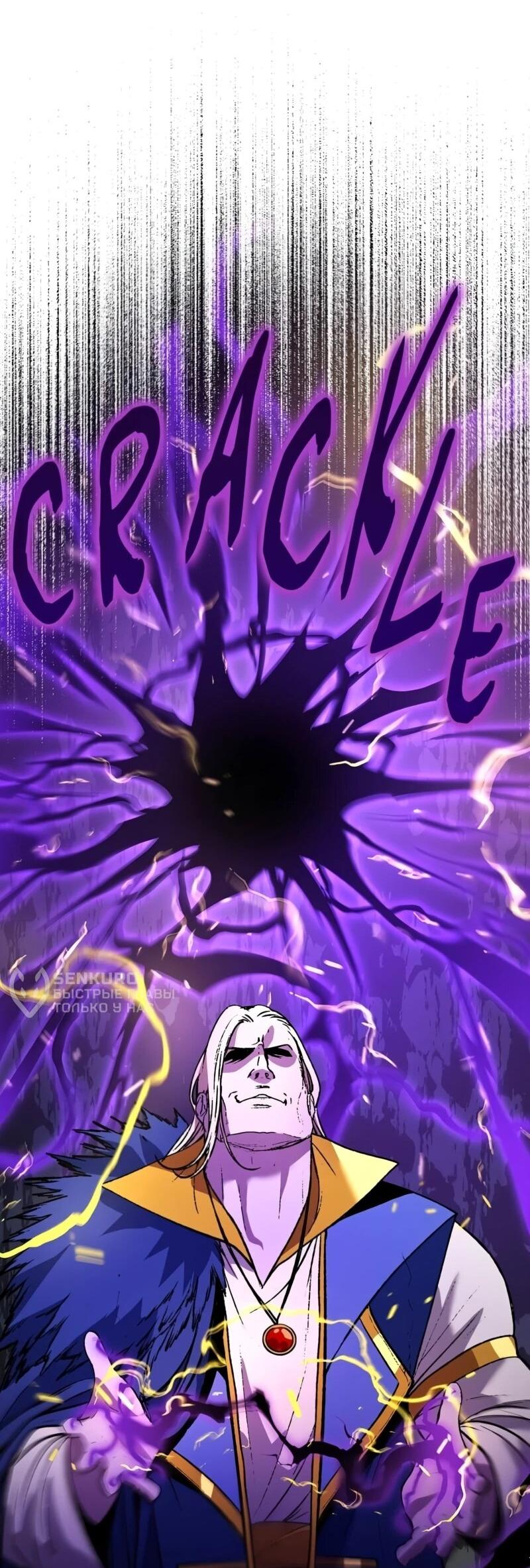 Манга Возвращение Профессора Рун - Глава 58 Страница 52